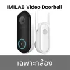 IMILAB_Video_Doorbell