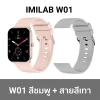 IMILAB_W01__Pink_Strap_Gray