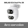 ตัวเลือก-ec6-pro