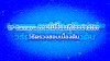 IP Camera ภาพไม่ขึ้น แก้ไขอย่างไร? วิธีตรวจสอบเบื้องต้น IP Camera ภาพไม่ขึ้น แก้ไขอย่างไร? วิธีตรวจสอบเบื้องต้น
