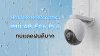 รีวิวกล้องวงจรปิดภายนอก IMILAB EC6 Pro ทนแดดฝนดีมาก
