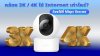 How Much Internet Does a 3K / 4K CCTV Camera Use? How Many Mbps Do You Need? How Much Internet Does a 3K / 4K CCTV Camera Use? How Many Mbps Do You Need?