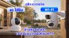 กล้องวงจรปิด_4G_ใส่ซิม_vs_Wi_Fi_ต่างกันอย่างไร กล้องวงจรปิด_4G_ใส่ซิม_vs_Wi_Fi_ต่างกันอย่างไร