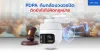 PDPA กับกล้องวงจรปิด ติดยังไงไม่ผิดกฎหมาย