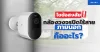 กล้องวงจรปิดไร้สายภายนอก กล้องวงจรปิดไร้สายภายนอก