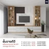 ชั้นวางทีวี พร้อมระแนงไฟ LED