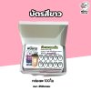 บัตรสีขาว