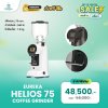 โปรโมชั่นลดล้างสต็อก Eureka Helios 75