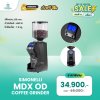 โปรโมชั่นลดล้างสต็อก Simonnelli MDX OD