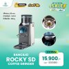 โปรโมชั่นลดล้างสต็อก Rancilio Rocky SD