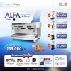 โปรโมชั่น Big Match Magister Alfa 2 Group