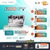 โปรโมชั่นชุดเครื่องชงกาแฟ Magister F2006 Multiboiler