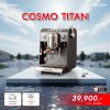 เครื่องชงกาแฟ Cosmo Titan
