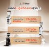 เครื่องชงกาแฟ Biepi Up Town Pro 2 Gr.