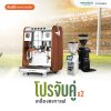 Cosmo Titan - Cover Wood