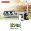 Wendougee C3 - SAT