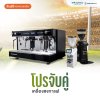 Espressomat SIENA PRO TOUCH