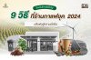 9 วิธี เปิดร้านกาแฟยุคใหม่ 2024