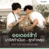 ออเดอร์ช้า - บาริสต้าเบียด - ลูกค้าหลุด วิธีแก้ "ไม่ใช่" การจ้างคนเพิ่ม