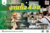 Coffee &amp; Bakery Fest Hat Yai 2024