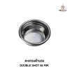 ตะแกรง Double Shot 58 mm.