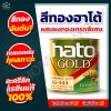 สีทองอะคริลิก พรีเมี่ยม สูตรน้ำมัน HATO