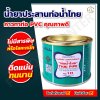น้ำยาประสานท่อน้ำไทย กาวทาท่อ PVC คุณภาพดี