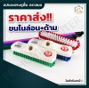 แปรงถูพื้นขนไนล่อน+ด้าม บรูมใหญ่ ตราสมอ