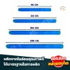 (ยกม้วน) มุ้งไนล่อน ตราปลาหมึก