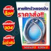 สายฝักบัวเยอรมันดับเบิ้ลล็อค CECO