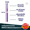 พลาสติก PVC กันชื้น ตราช้าง 54” x 15หลา