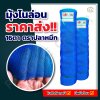 (ยกม้วน) มุ้งไนล่อน ตราปลาหมึก