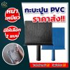 (ยกโหล) กระบะปูนหนา PVC ช้างยืน