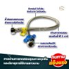 สายน้ำดีถักอลูมิเนียม CECO