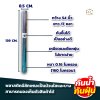 พลาสติกใสหนา ตราลูกโลก 54” x 17 หลา