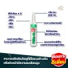 ซิลิโคน พาราซิล ชีลแลนท์ คุณภาพสูง แห้งเร็ว กันน้ำได้