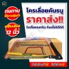 (ยกกล่อง 6อัน) โครงเลื่อยคันธนู  (เกือกม้า) พร้อมใบเลื่อย ขนาด 12 นิ้ว