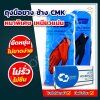 ถุงมือยางอย่างหนา ตราช้าง CMK