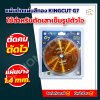 ใบตัดเพชร KingCut G7 ขนาด 7 นิ้ว