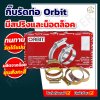 (ยกกล่องเล็ก) กิ๊บรัดท่อแบบเหล็ก และแบบหางปลา ORBIT