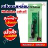 ตะไบสามเหลี่ยม อัดแผง+ด้าม Nicholson