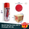 (ยกโหล)สีสเปรย์ Red Fox ขนาด 400cc