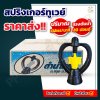 สปริงเกอร์ ทูเวย์  ขนาด 3/4"x1/2"