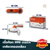 (แพ็ค 6 ตัว)ก๊อกบอลแสนดี ขนาด 1/2 PPR เกรด A เกลียวทองเหลือง
