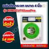 ใบตัดกระจก KingCut GlassPro ขนาด 4 นิ้ว