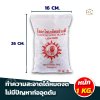 โซดาไฟ ตราสิงห์