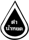 ดำน้ำหยด