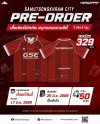เสื้อเชียร์โค้กคัพสมุทรสงครามซิตี้