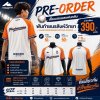 เสื้อเบสบอล แฟนคลับพันท้ายนรสิงห์