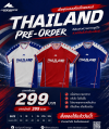 เสื้อTHAILAND